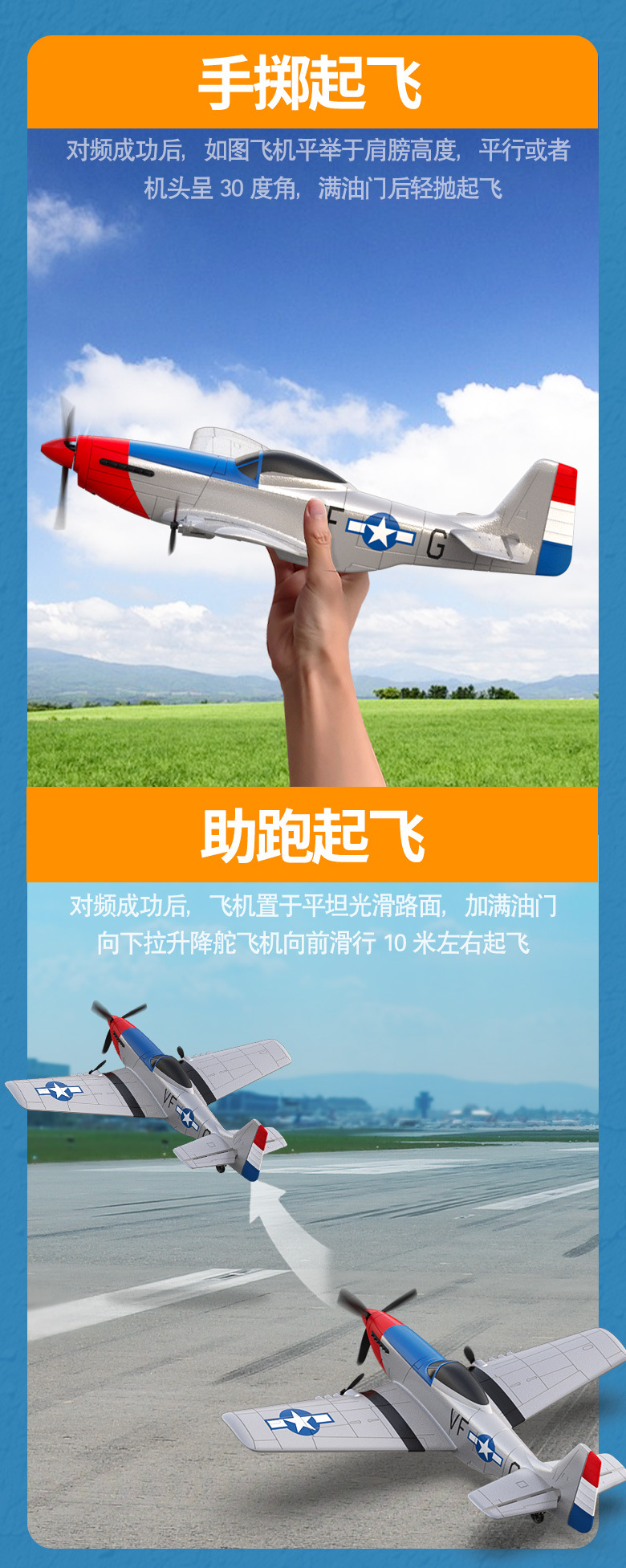 哇噢定制跨境欧兰斯遥控飞机固定翼战斗机电动玩具泡沫遥控飞详情13