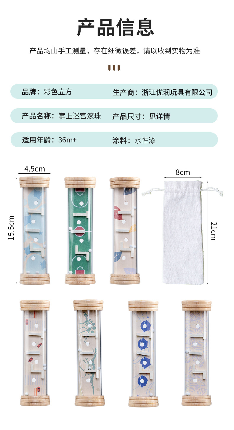 跨境平衡走珠迷宫蒙氏启蒙幼儿园小玩具礼物婴幼儿0-3岁益智玩具详情9
