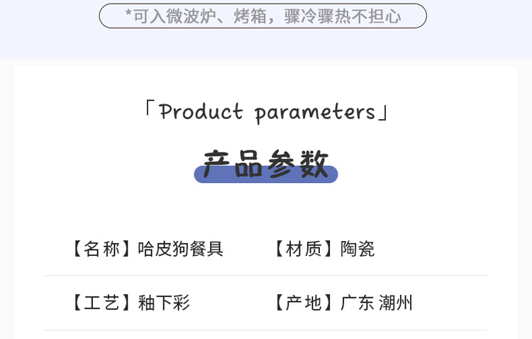 卡通帕恰狗碗碟套装家用盘子情侣一二人食碗勺餐具碗具陶瓷泡面碗详情9