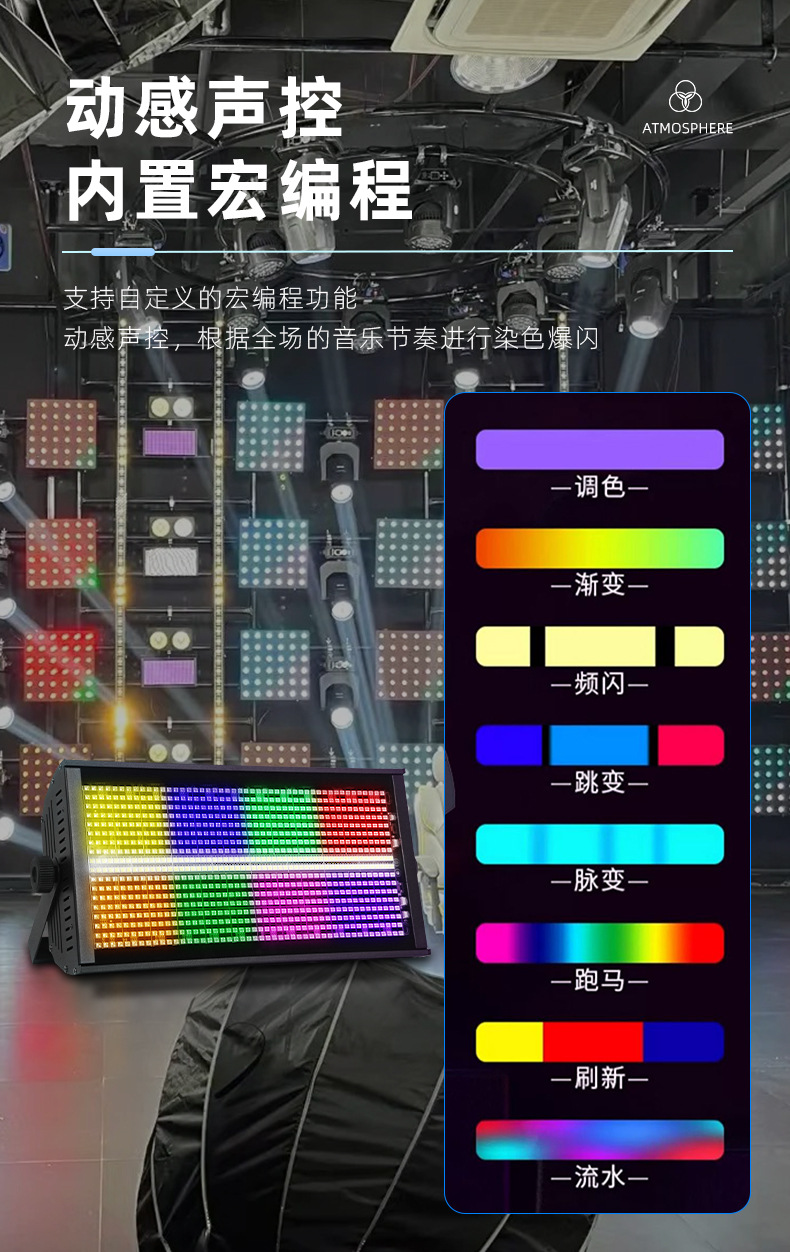 48+ 8-segment full-color strobe light, KTV performance, wedding, bar flash, LED four-in-one strobe light, stage lighting pic 4