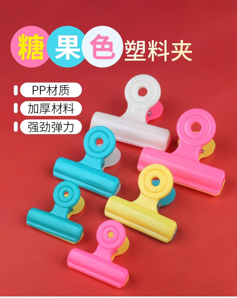 塑料夹子可爱彩色创意票据夹圆形夹子文件夹大中小号糖果色夹子 办公收纳塑料夹 简约手账收纳夹 学生试卷整理固定夹详情1