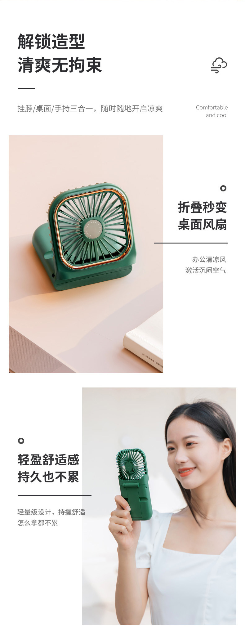 小型折叠手持风扇便携式充电宝USB迷你静音桌面户外运动风扇详情6