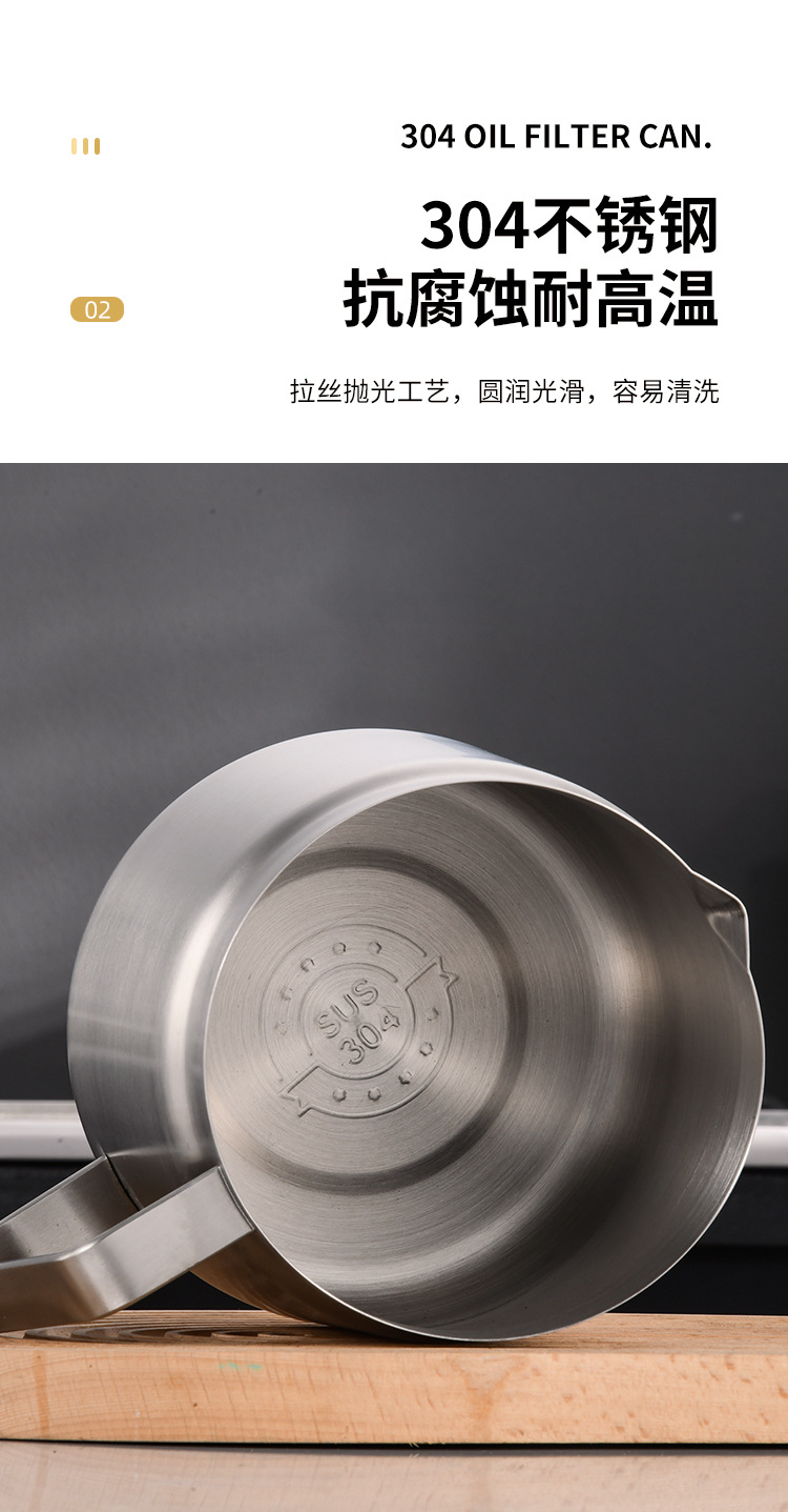304不锈钢油壶家用大容量储油罐分离油渣瓶带过滤网炸篮油滤油壶详情3