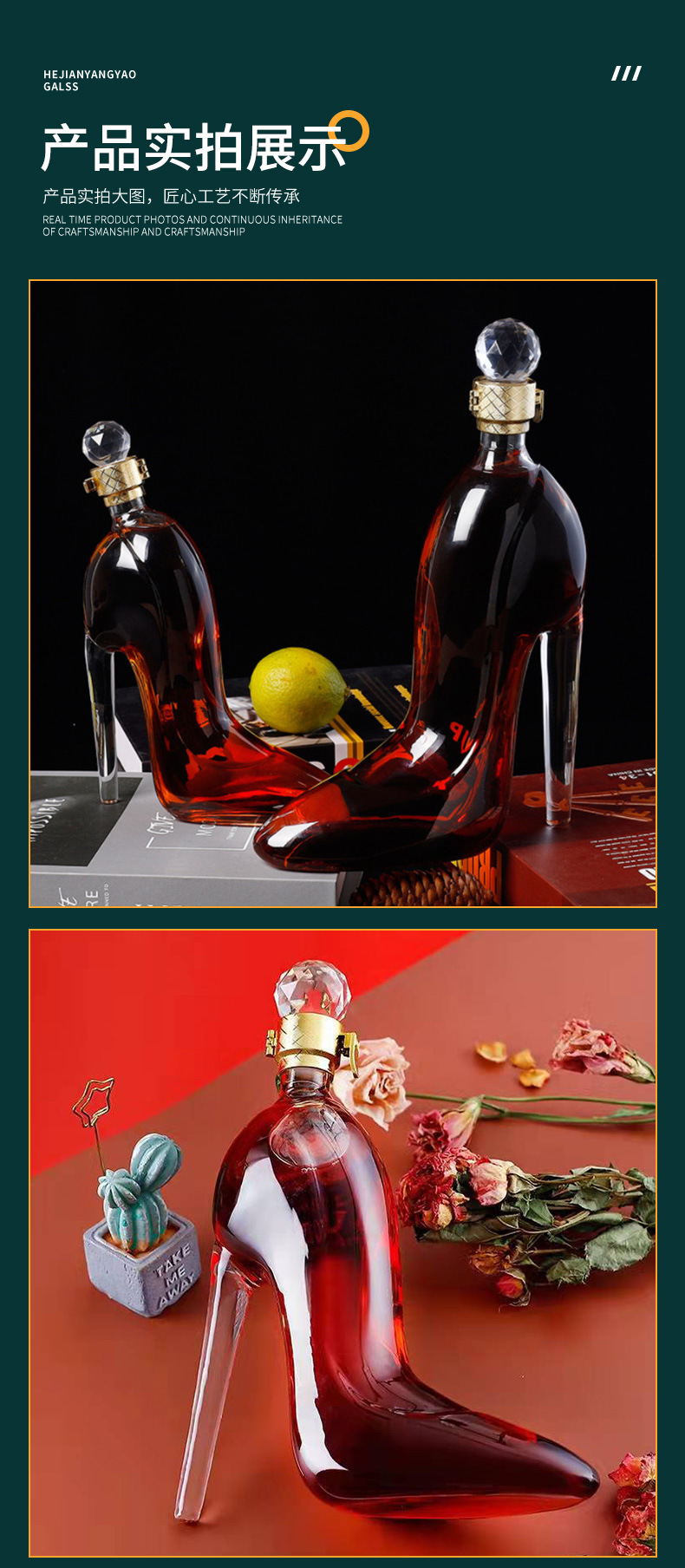 批发高跟鞋泡酒瓶创意泡酒瓶高鹏硅玻璃空酒瓶子红酒瓶异性醒酒器详情7