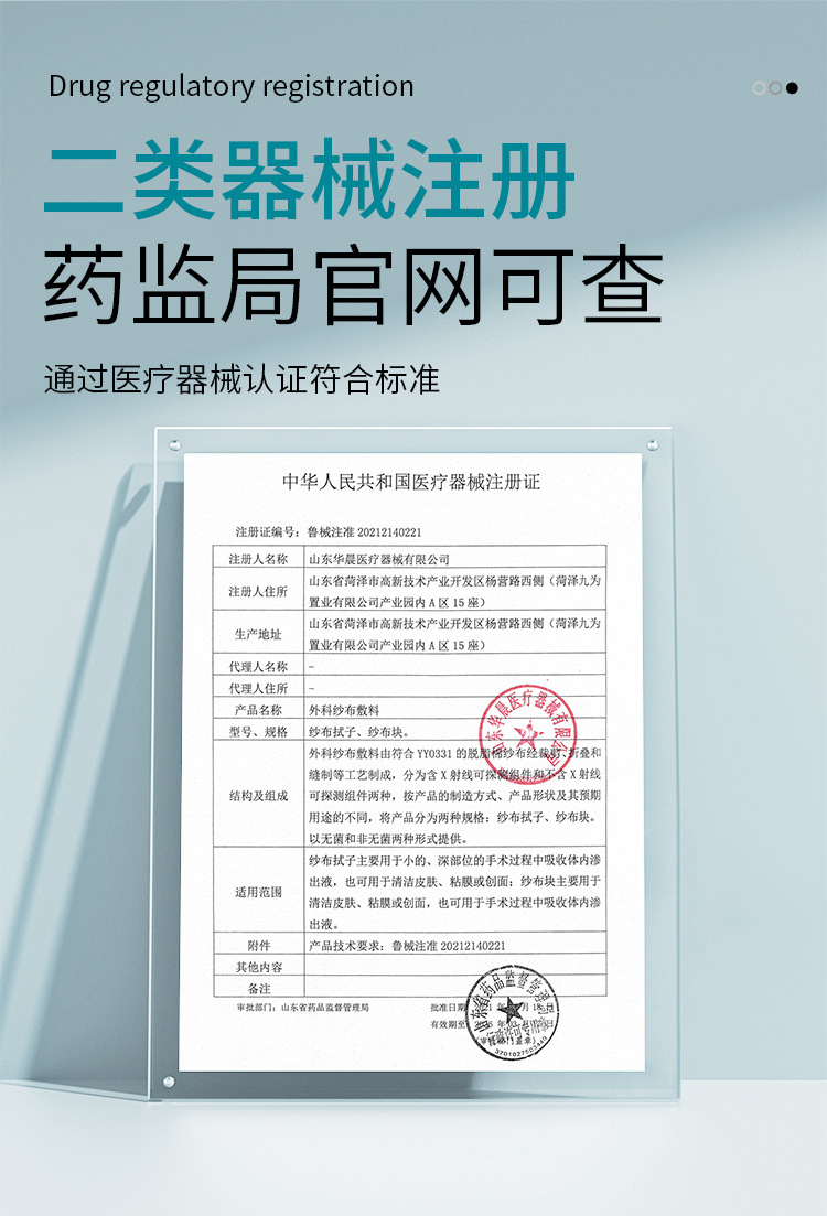 医用气切纱布片开口剪切口纱布块喉管气管专用V型无菌创面敷料垫详情9