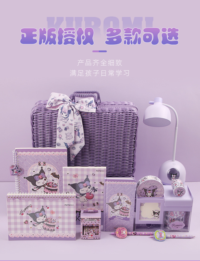 酷洛米高级感学生文具套装礼盒紫色藤箱美乐蒂男女孩学习生日礼物详情2