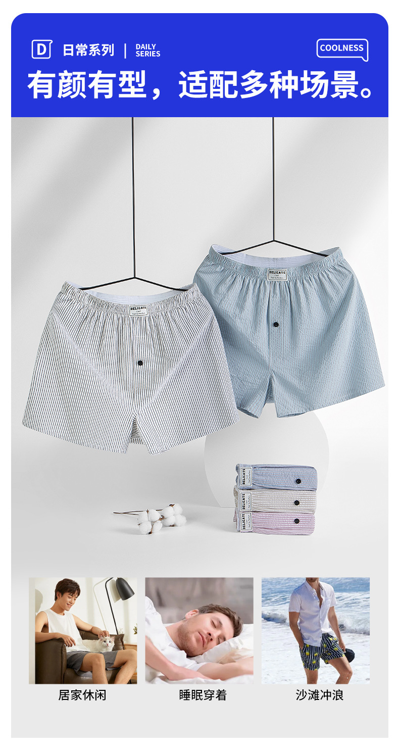 【高级感梭织】春夏男士梭织阿罗裤外出条纹睡裤宽松休闲薄款短裤详情9