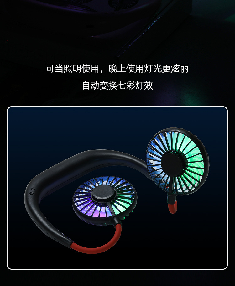 2025新款可折叠便携挂脖风扇USB充电长续航制冷静音三代挂脖风扇详情25