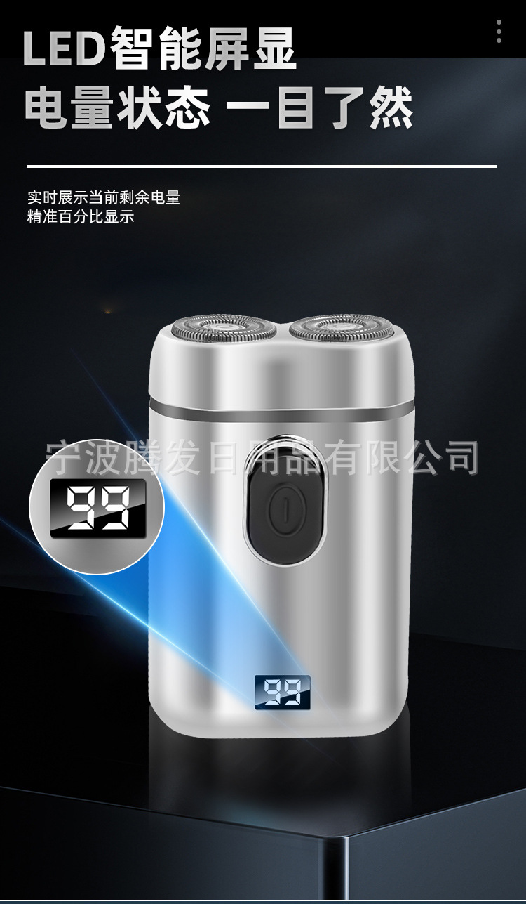 男士剃须刀电动便携刮胡刀双头剃须刀充电刮胡刀数显剃须刀批发详情14