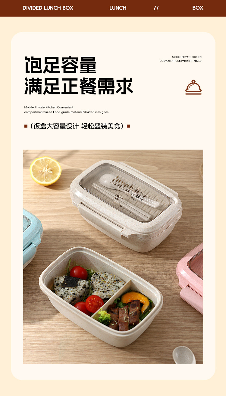 定制小麦秸秆饭盒上班族便携分格密封可微波炉轻食减脂午餐沙拉盒详情10
