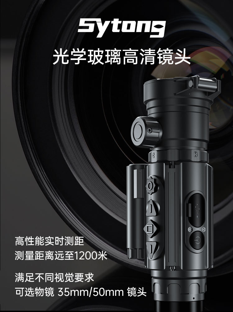 Sytong Shiyutong XM06LRF thermal imaging Telescope Outdoor high-definition handheld thermal imaging infrared night vision device pic 4