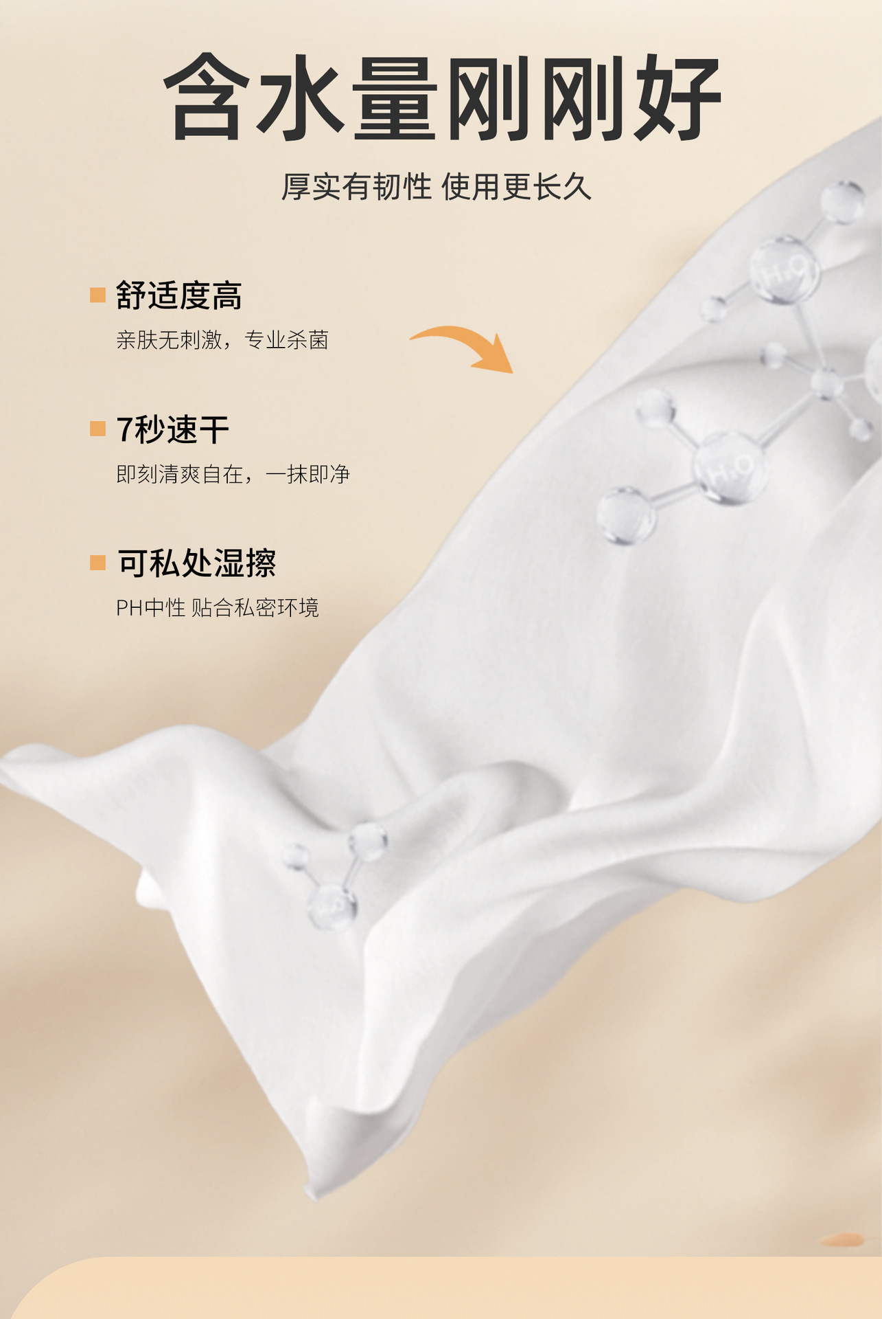 家用纯水湿厕纸60抽温和无刺激可冲厕所清洁护理湿巾厂家直销批发详情3