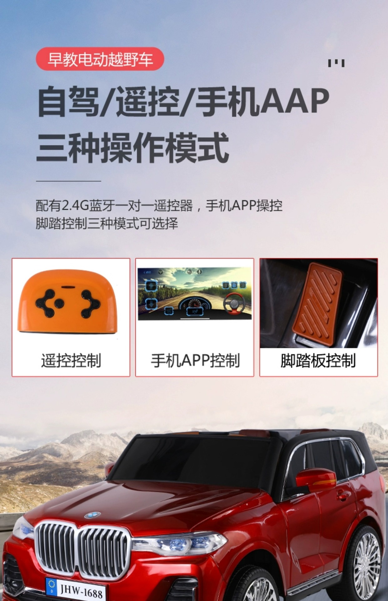 超大款儿童电动车四轮带遥控宝宝玩具车可坐双人小孩四驱充电童车详情18