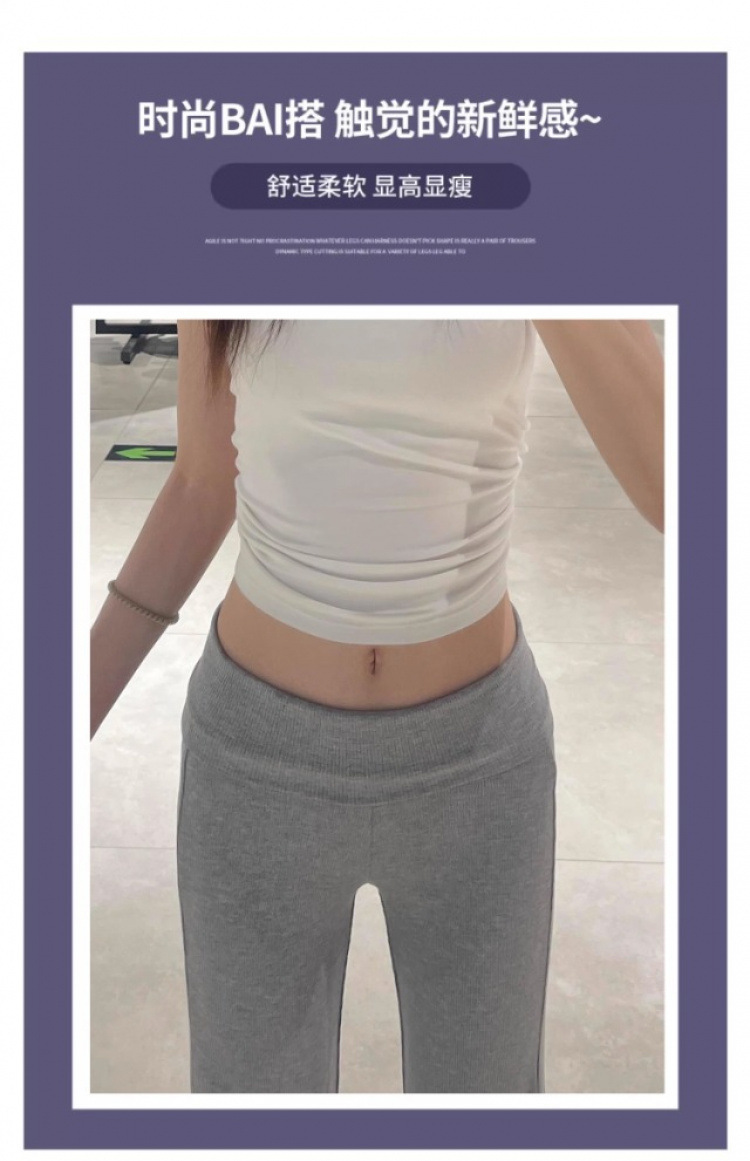 灰色翻腰微喇叭裤女夏季薄款垂感裸感云朵裤小个子显瘦休闲运动裤详情4