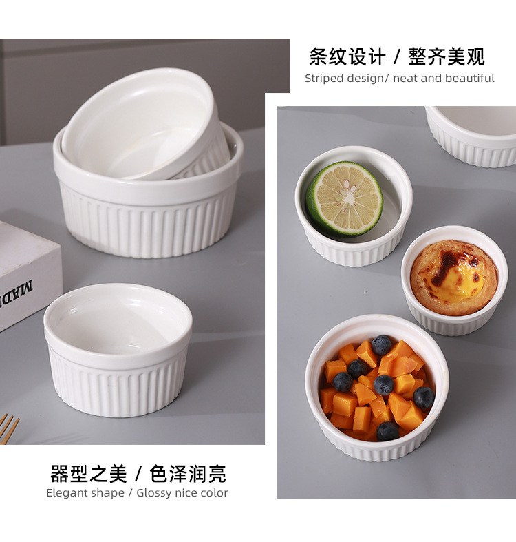 空气炸锅专用陶瓷舒芙蕾烤碗蒸蛋碗简约圆形白色家用布丁甜品碗详情21