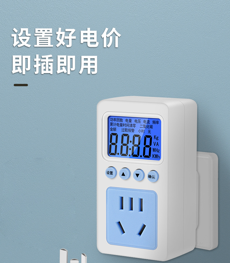 蓝腾计量插座家用电表电费显示电力监测器电量测试仪功率功耗电表详情11