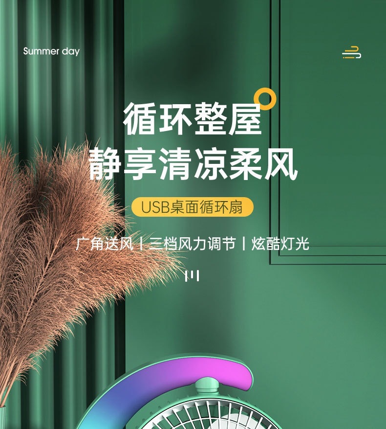 Cross-border Internet celebrity color marquee, desktop fan, USB charging table fan, home, dormitory and office air circulation fan pic 1