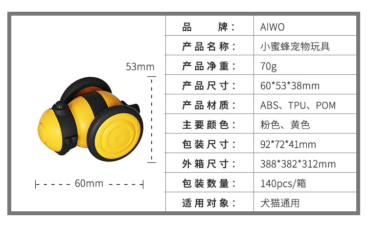 小蜜蜂猫咪玩具电动猫玩具自嗨猫的玩具智能逗猫棒宠物小猫玩具车详情1
