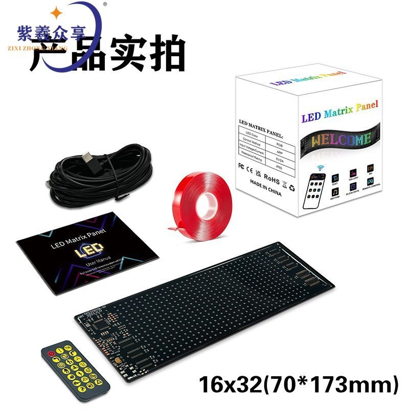 柔性LED软屏车载广告屏APP蓝牙控制全彩显示跨境爆款厂家直供跨境详情11