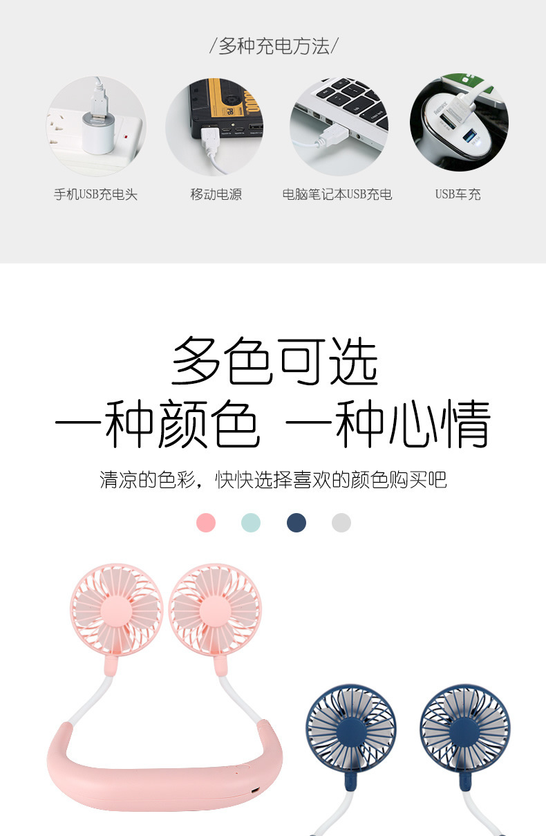 夏季挂脖风扇USB充电懒人便捷式无叶小风扇户外运动挂脖子小风扇详情25