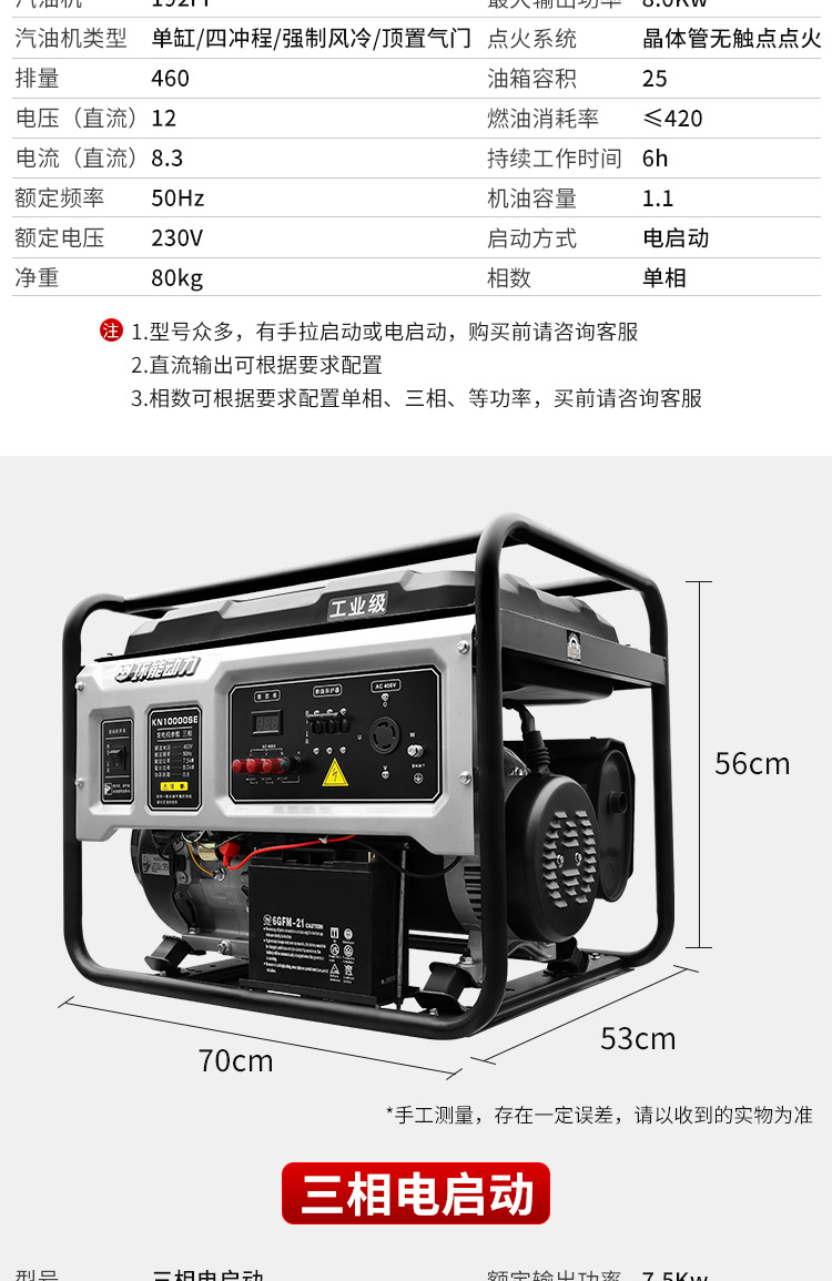 户外小型便携式发电机3千瓦5kw6.5KW8KW10KW家用工业汽油发电机组详情13