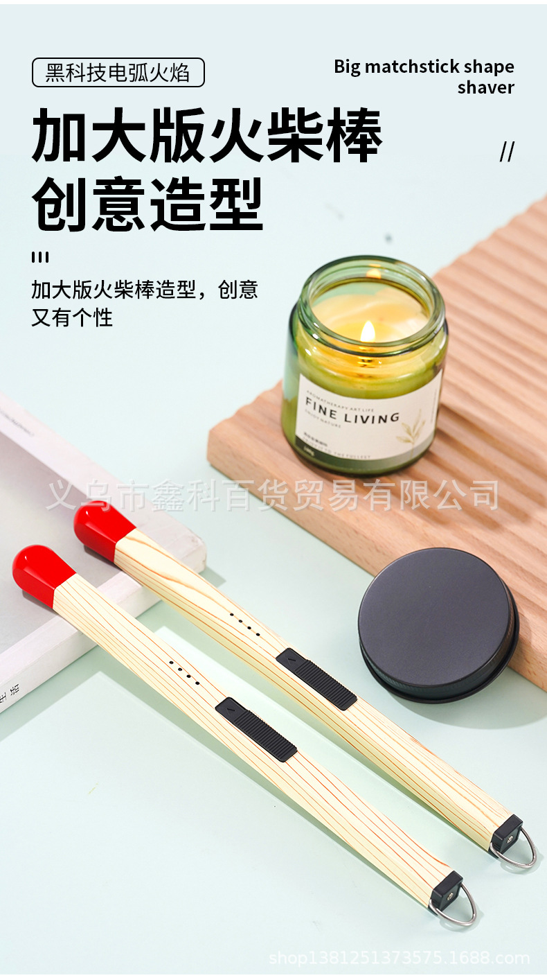 JL821创意火柴头香薰蜡烛加长煤气灶电子充电点火器点枪打火机详情7