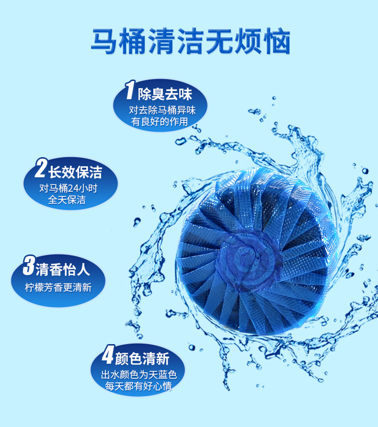 洁厕灵蓝泡泡马桶清洁剂洁厕宝洁厕剂卫生间厕所除臭除异味剂厂家详情12