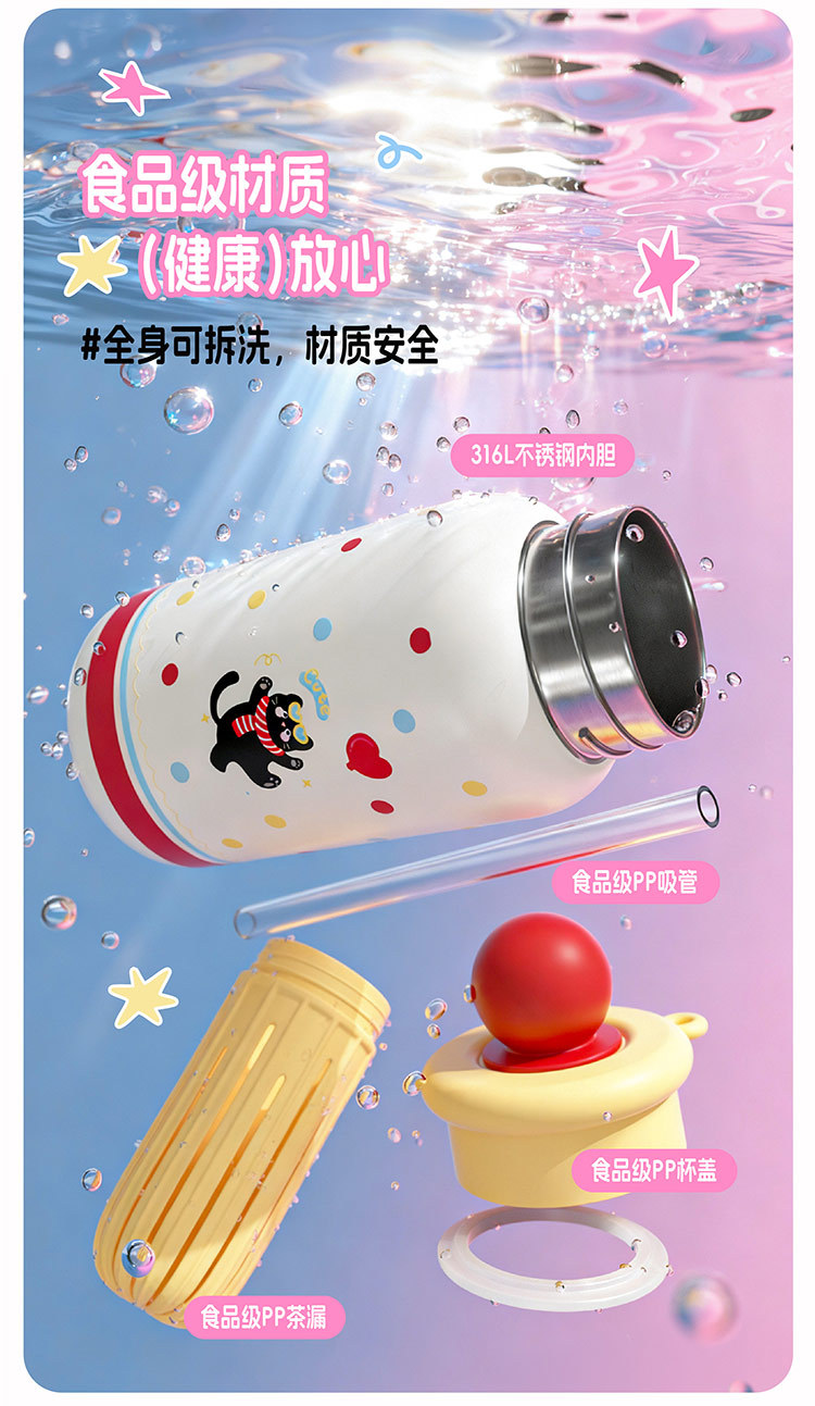 316保温杯女高颜值户外便携杯子大容量吸管杯学生儿童保温水杯壶详情9