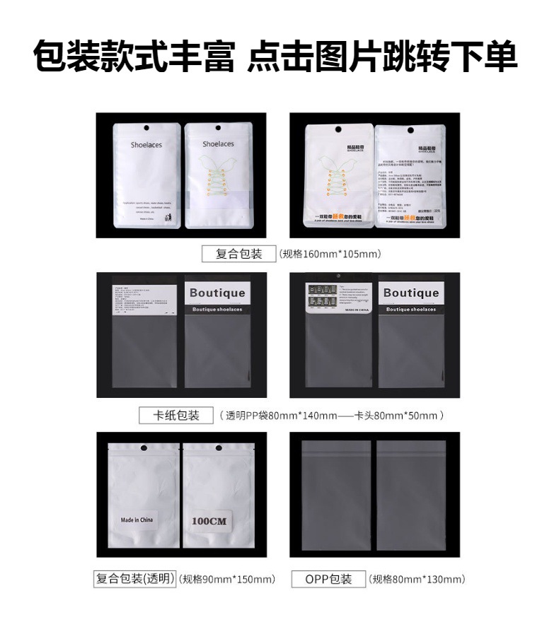 批发鞋带彩色单层扁平白黑色鞋带百搭通用空军一号AJ鞋带绳一双详情2