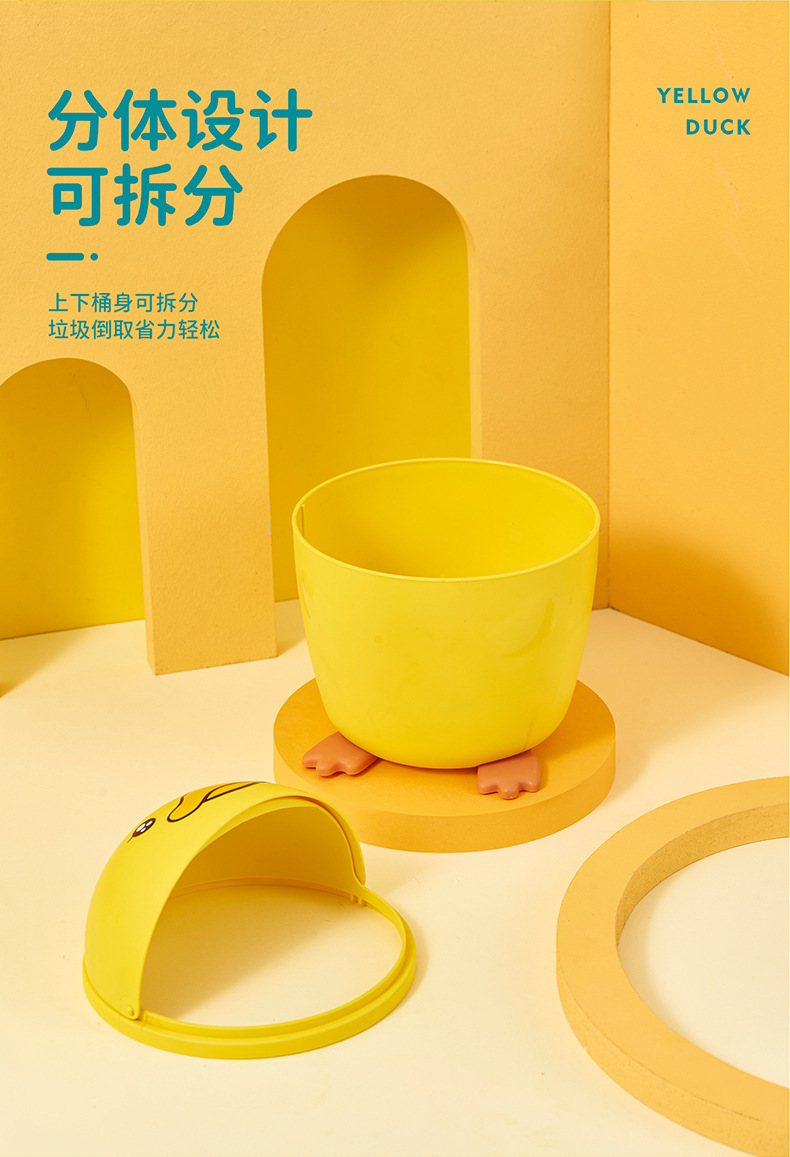 网红迷你垃圾桶 办公室翻盖收纳桶学生宿舍纸篓 小黄鸭桌面垃圾桶详情3