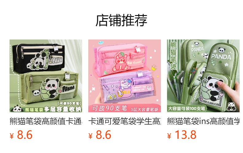 世界杯球星笔袋小学生收纳书包笔袋高颜值笔袋大容量耐脏双层篮球详情1