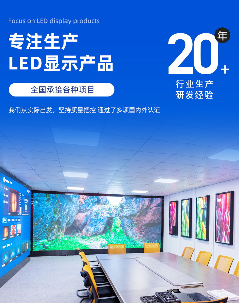 全彩led显示屏室内会议室led屏幕展厅P1.86全彩屏高清小间距P1.53详情2