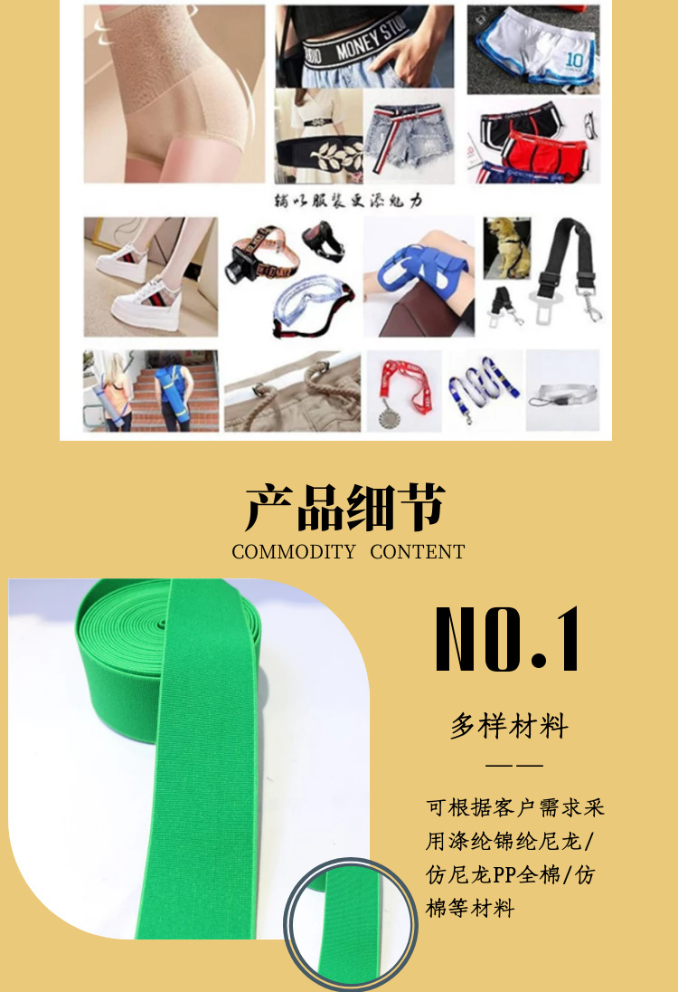The manufacturer has in stock colored webbing, polyester denser imitation nylon elastic bands, clothing accessories, rubber bands, and supports color processing pic 3