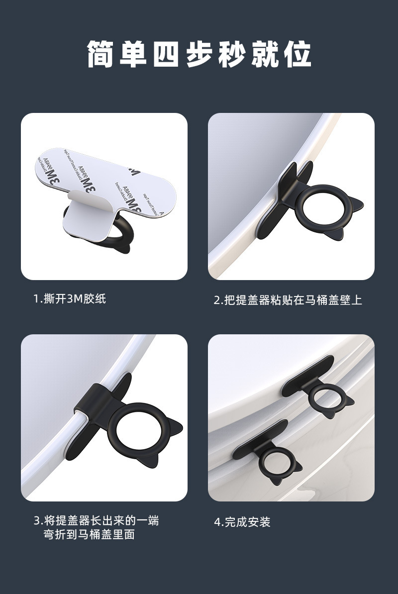 新款硅胶马桶提盖器掀开器马桶盖翻盖神器掀盖器提手门柜拉手详情8