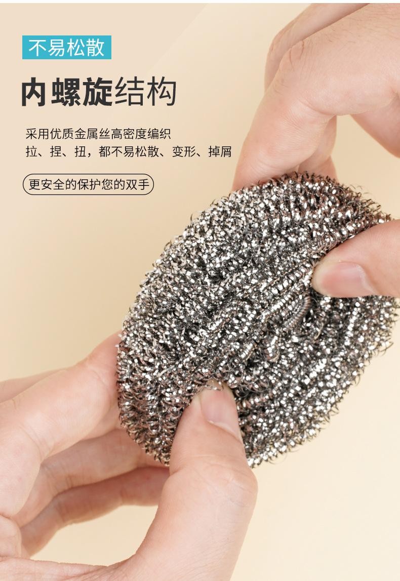 妙洁钢丝球家用清洁球不易掉丝厨房洗碗洗锅不锈钢去污铁丝球抹布详情10
