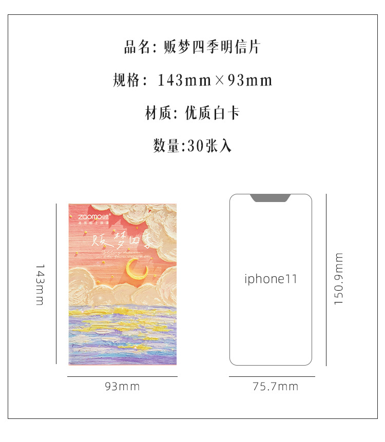 早沫明信片 四季轻语系列 油画文艺风礼物留言贺卡套装卡片30张入详情3