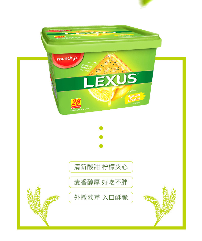 马来西亚马奇新新柠檬黄油夹心饼干礼盒年货532g休闲零食品详情3