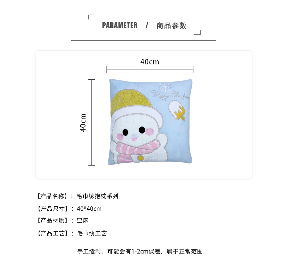 Cartoon-style towel embroidery three-dimensional embroidery pillowcase, living room sofa bay window decoration pillowcase pic 5