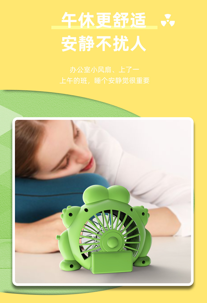 新品卡通青蛙小风扇迷你便携式桌面学生风扇USB充电详情4