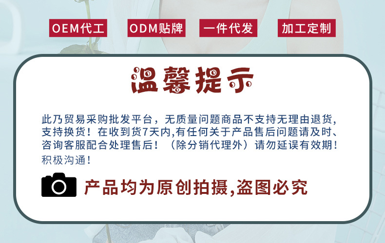 温馨提示
