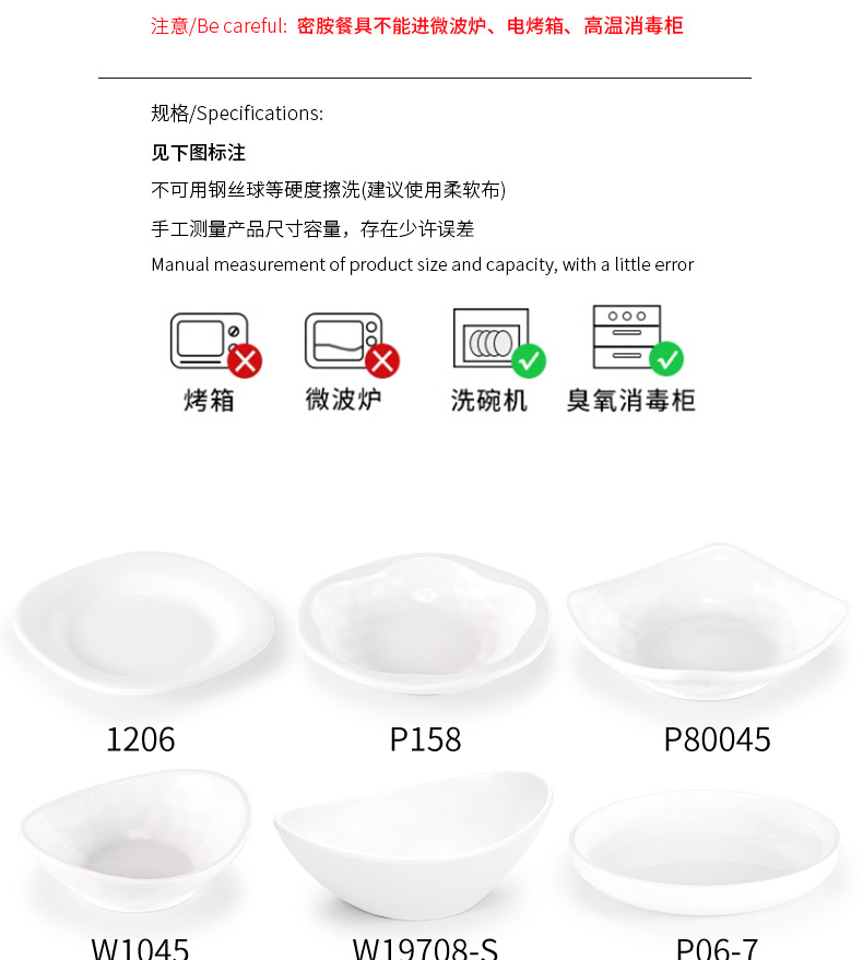Melamine small plates, imitation porcelain Korean round plates, cold dish plates, snack plates, hot pot and barbecue dipping plates, seasoning plates, commercial pic 6