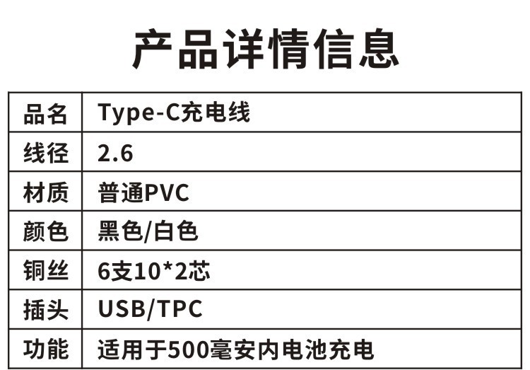 源头工厂type-c充电线小音箱剃须刀电源线配机线数据线短线2030cm详情3