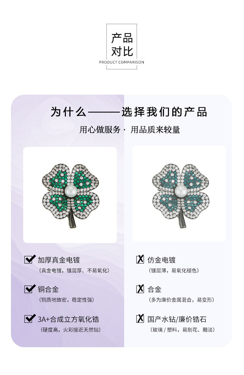 小众轻奢幸运四叶草胸针铜合金微镶锆石淡水珍珠日常百搭衣饰别针详情20