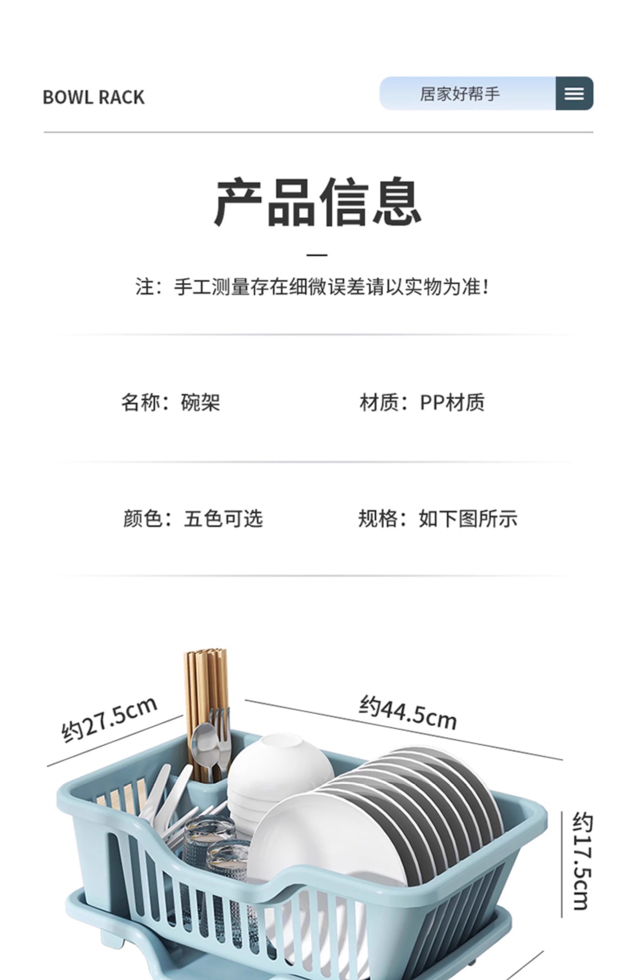 沥水碗盘架厨房碗碟沥水架水槽餐具置物架家用台面碗筷滤水收纳盒详情18