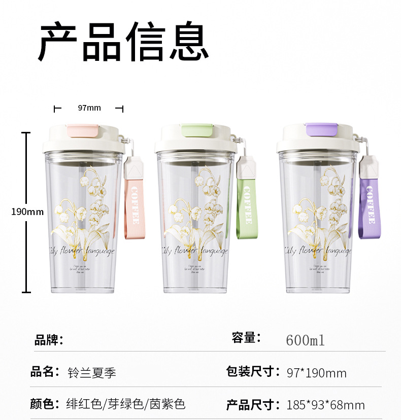 The new Lily of the bell water cup is a high-appearation-level plastic cup with a handle, a large-capacity, high-temperature resistant three-drinking straw cup for home use pic 13