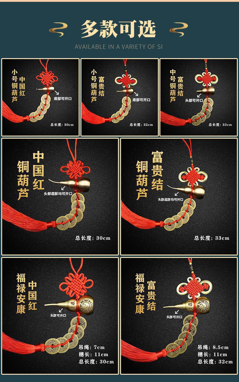 黄铜福禄安康铜葫芦五帝钱纳福挂件仿古中国结八帝梅花挂饰招财详情4