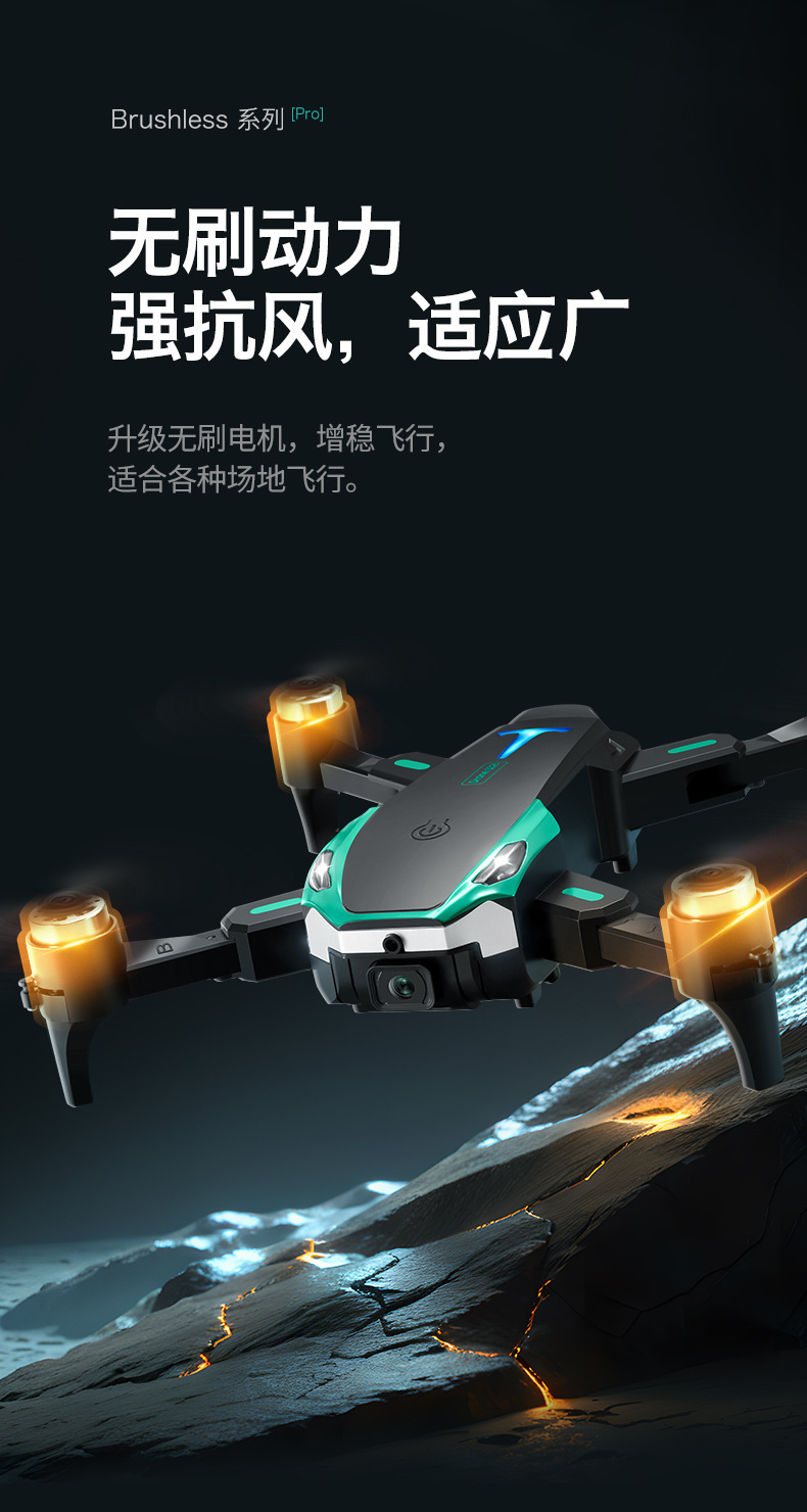 跨境新品无刷高清专业航拍无人机智能避障遥控飞机儿童飞行器玩具详情5
