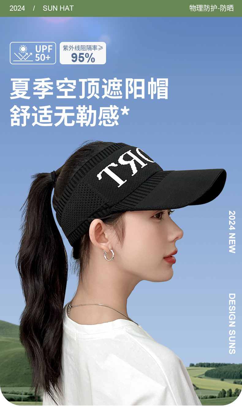 SPORT空顶帽女夏季户外百搭字母防晒帽ins防紫外线透气运动太阳帽详情1