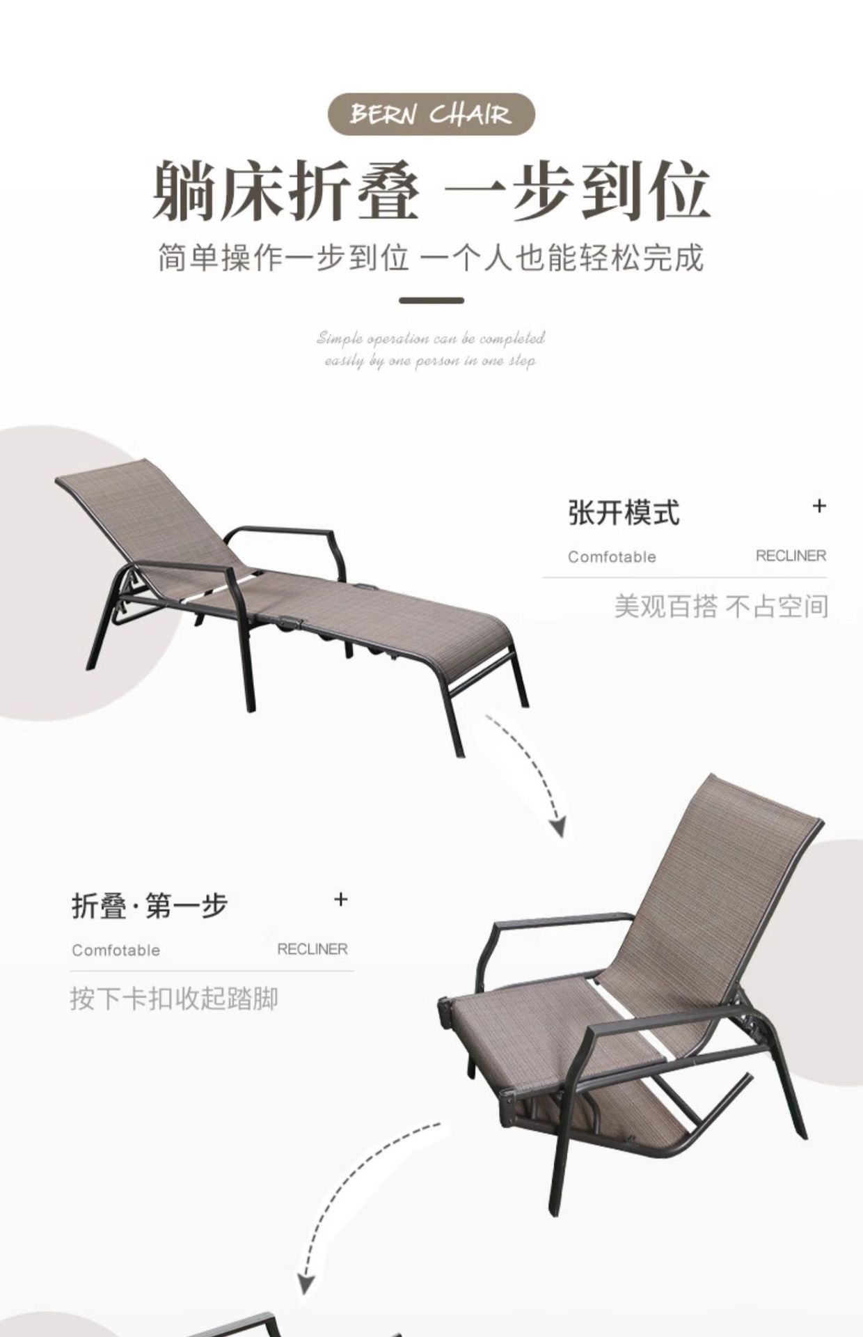 紫叶户外休闲躺椅沙滩椅躺床泳池午休阳台庭院折叠椅室外防水防晒详情6