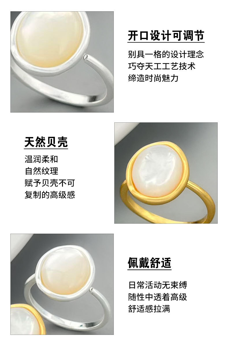 源头工厂法式极简风贝母开口戒指铜合金真金电镀不规则可调节指环详情9